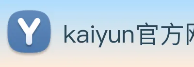 kaiyun官方网站 Logo